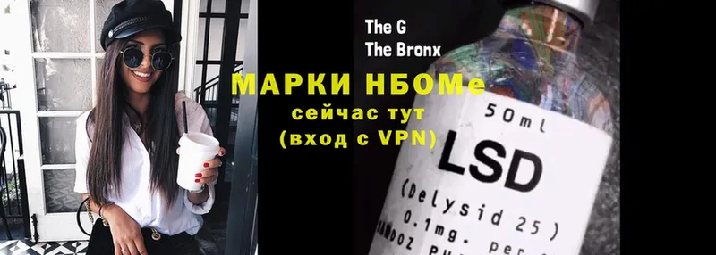 Марки NBOMe 1500мкг  Троицк 